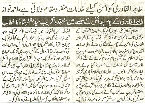 Minhaj-ul-Quran  Print Media Coverage Daily Akhbar-e-Haq Page 2